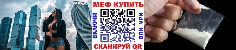 Меф Сегежа