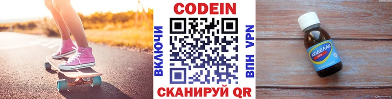 Codein Purple Drank  где продают   Сегежа 
